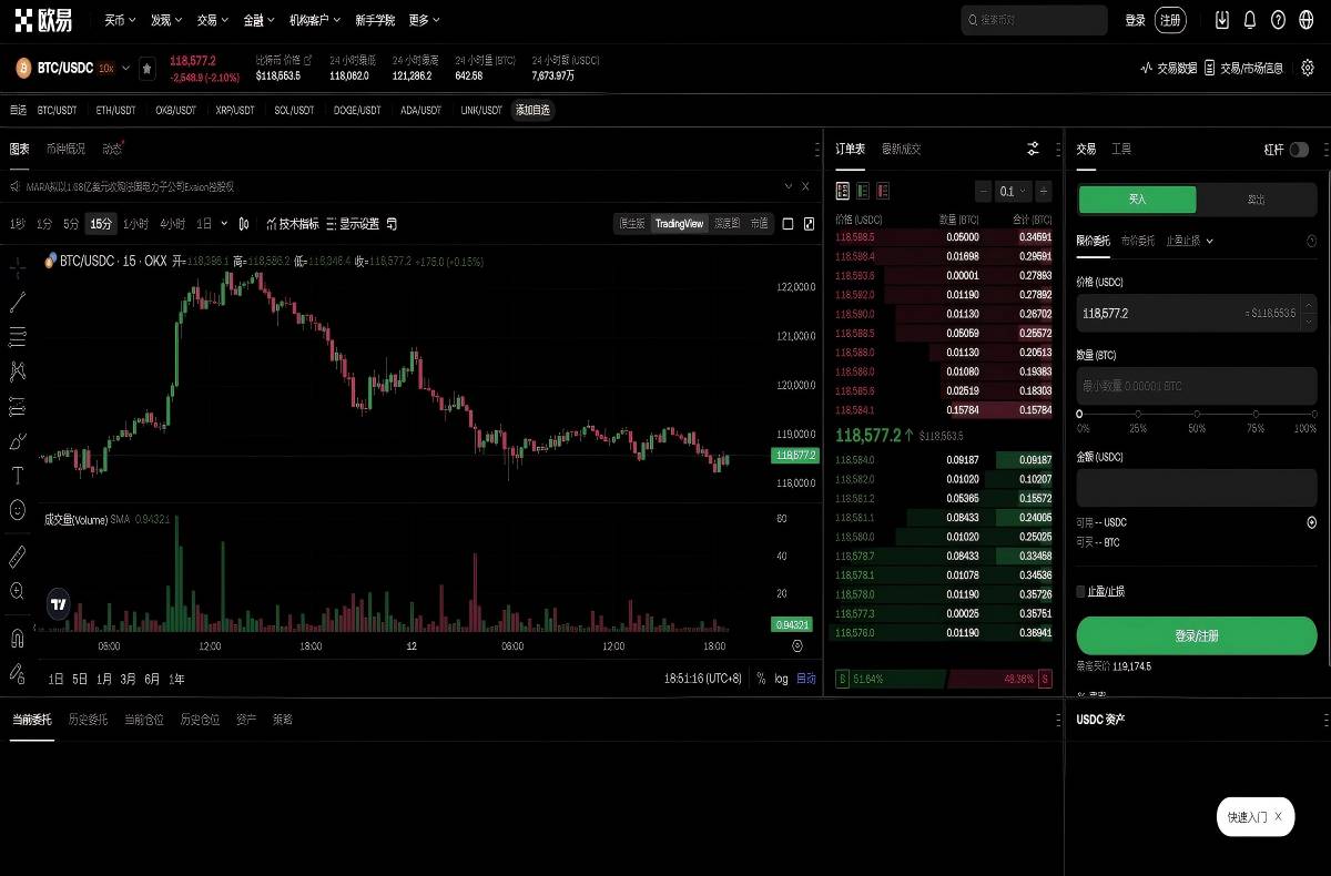 火星币交易所app官方下载入口：安全交易与新手注册指南平台技术架构与安全特性展示